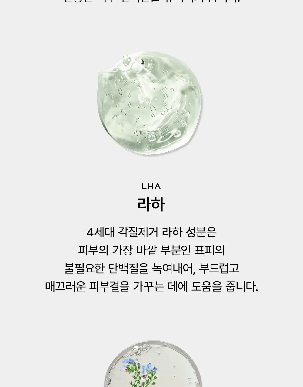 [50g증정/한정기획] 아렌시아 라이스 LHA 딥 포어 떡솝 클렌저 150g 기획 (+그린티 50g) 상세페이지 18